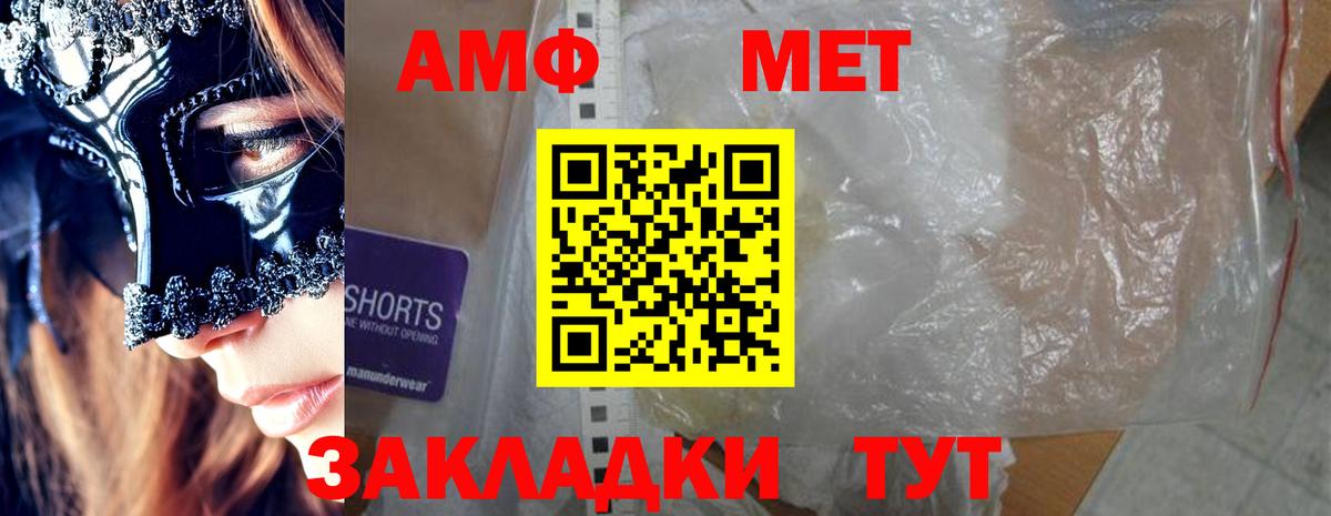АМФЕТАМИН  АМФЕТАМИН Premium  АМФ  Вход с VPN  Владикавказ 