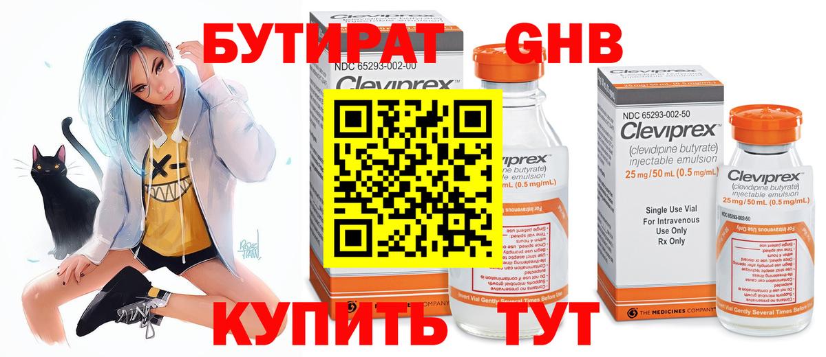 БУТИРАТ бутик  Бутират  Владикавказ  Вход с VPN 
