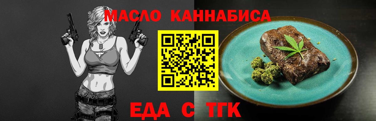 Владикавказ  Cannafood конопля  Вход с VPN 