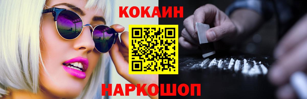 Кокаин 97% Владикавказ