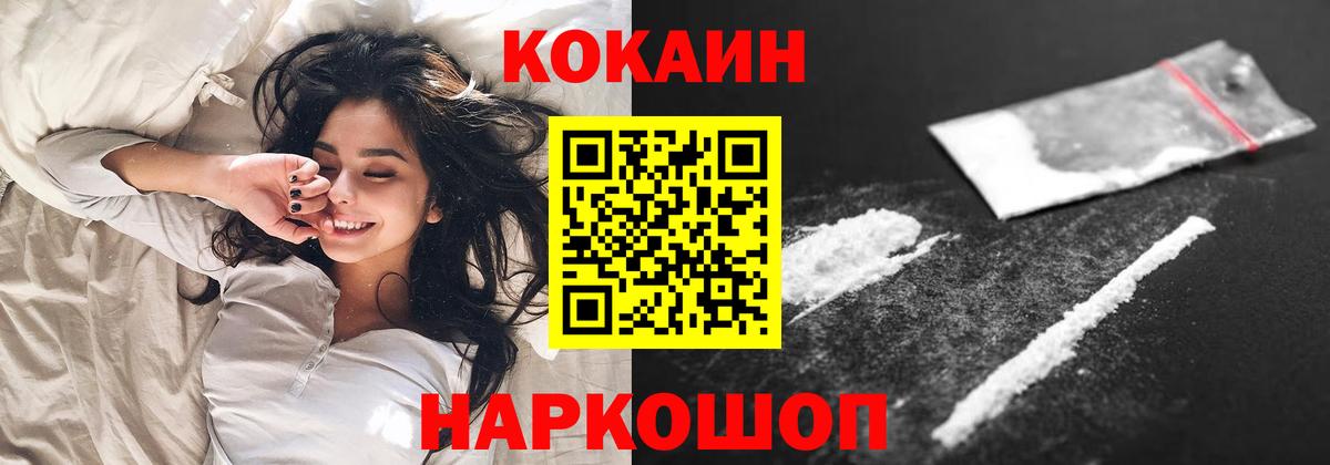 Владикавказ  COCAIN 97%  Кокаин  Вход с VPN  Cocaine Перу 