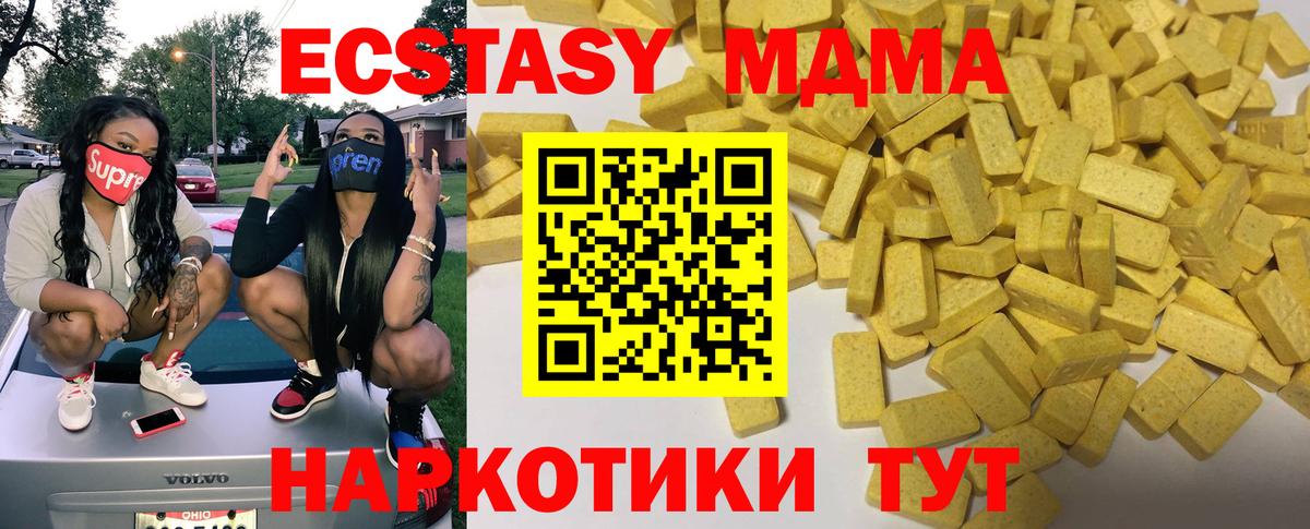Ecstasy VHQ  Вход с VPN  купить  сайты  ЭКСТАЗИ 99%  нарко площадка телеграм  Владикавказ 