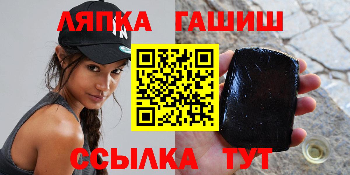 ГАШ Изолятор  Вход с VPN  Гашиш AMNESIA HAZE  Владикавказ 