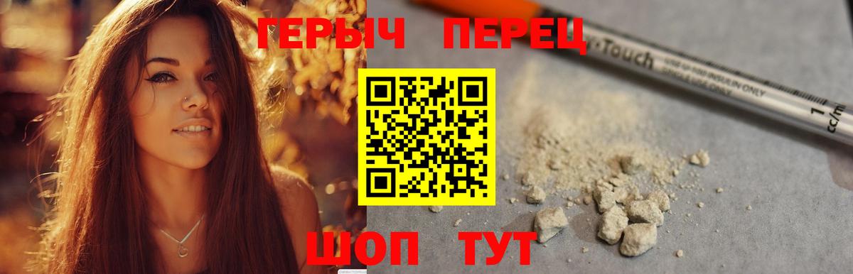 Владикавказ  Героин хмурый  Героин  Вход с VPN 