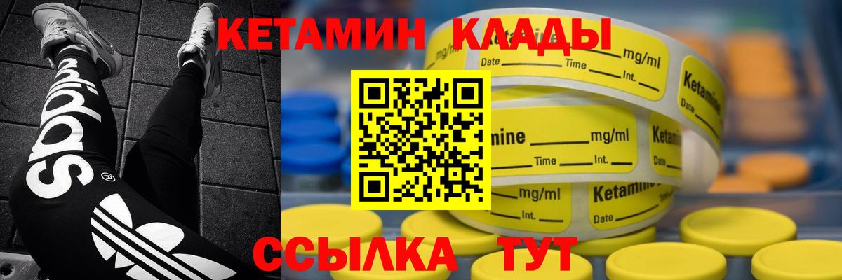 Владикавказ  КЕТАМИН ketamine  Вход с VPN 