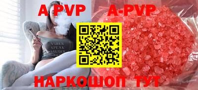 ALPHA PVP Ярцево