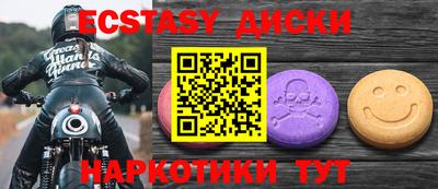 прущий лед Анапа