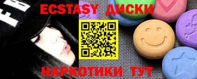 прущий лед Анапа