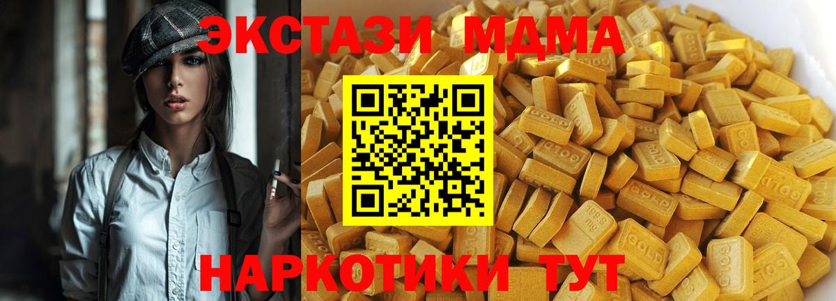 MDMA  Вход с VPN  MDMA молли  Владикавказ  МДМА молли 