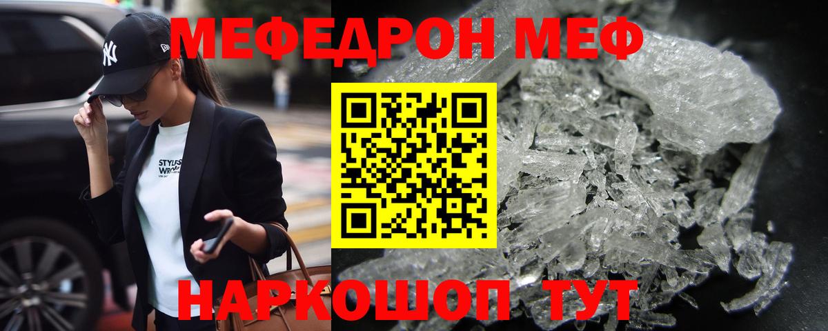 Владикавказ  Меф кристаллы  МЕФ  Вход с VPN 