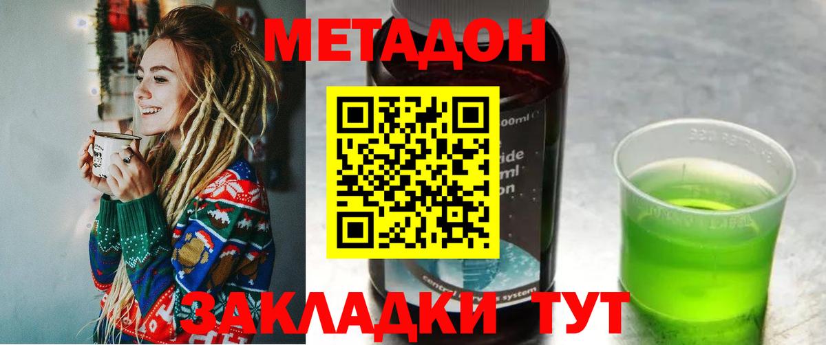 Владикавказ  MEGA ТОР  Метадон кристалл  Вход с VPN  Метадон белоснежный 