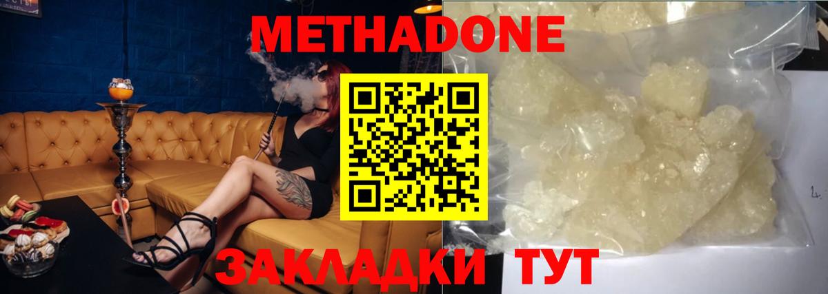 МЕТАДОН VHQ Владикавказ