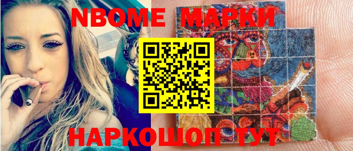 Марки NBOMe 1500мкг  Вход с VPN  Владикавказ  Марки NBOMe  Марки NBOMe 1500мкг 
