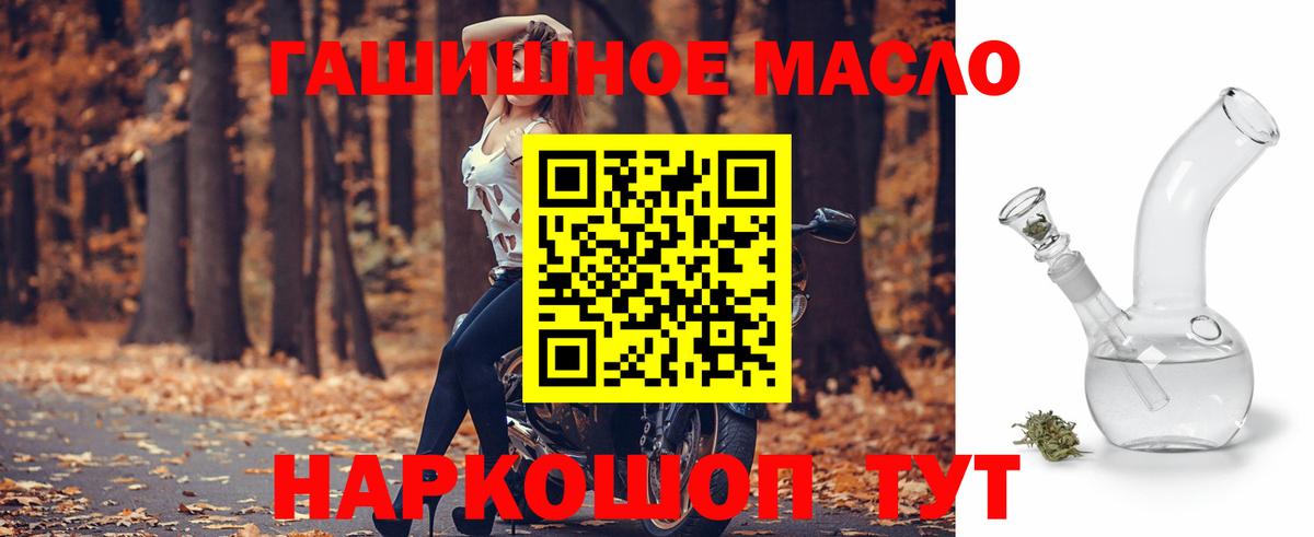 ТГК THC oil  Вход с VPN  Владикавказ  ТГК концентрат 