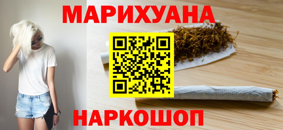 Бошки марихуана AK-47 Владикавказ
